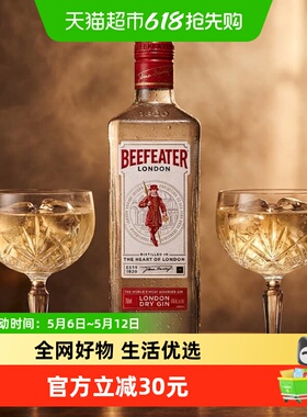 Beefeater必富达金酒风味配制酒洋鸡尾酒700ml×1瓶英国进口特调