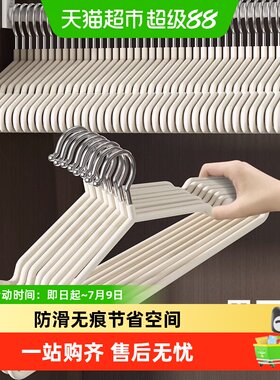 贝瑟斯无痕衣架防滑超薄晴雨两用