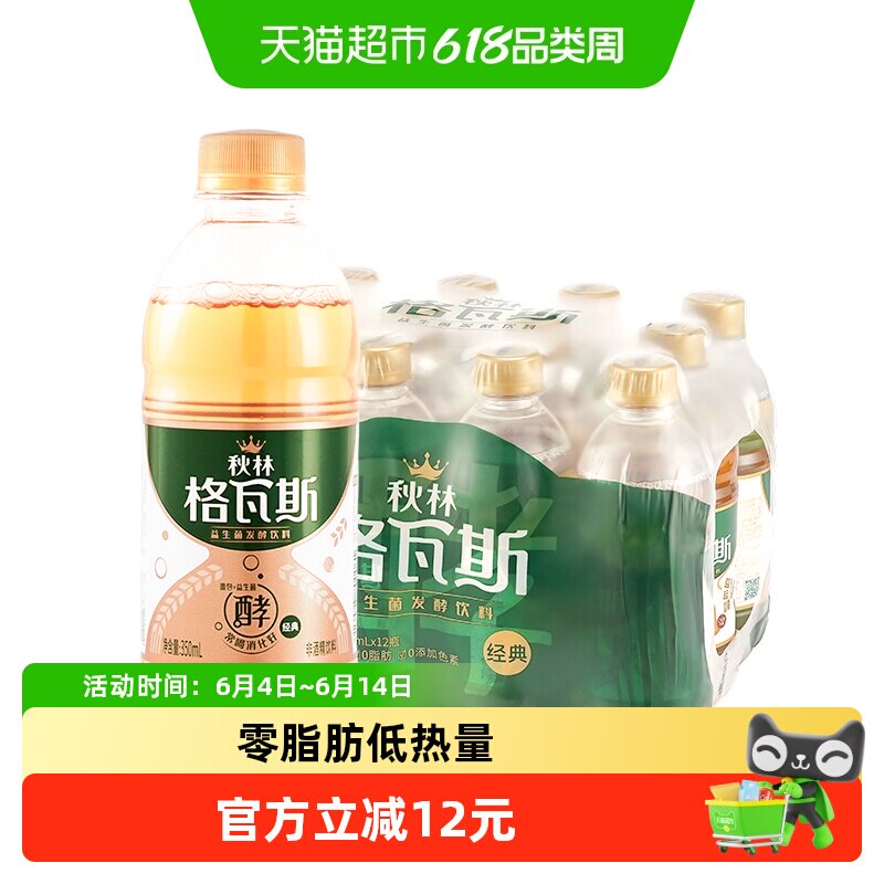 秋林格瓦斯饮料0脂低能量俄罗斯风味饮料东北特产