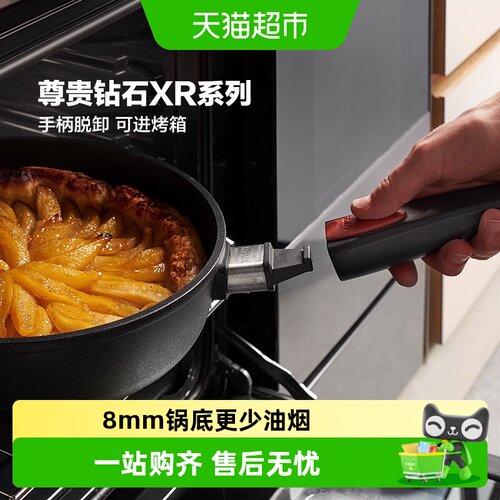 WOLL尊贵钻石XR系列28cm平底锅