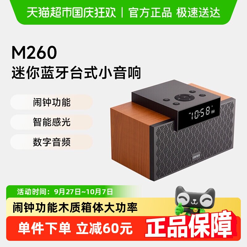 ������M260�������������Я���ߵ���������̨ʽ���������������