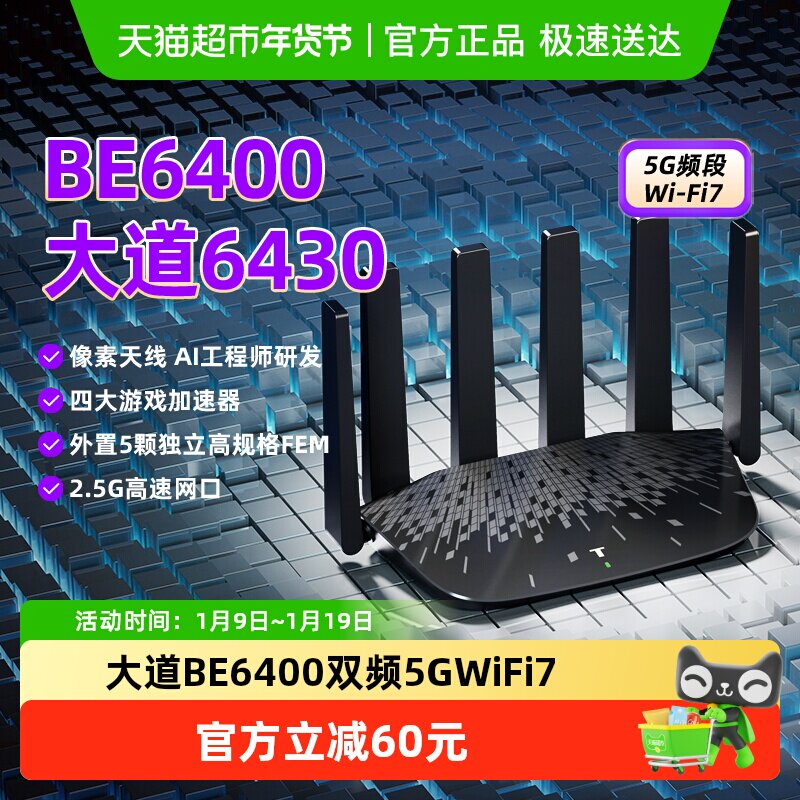 ����TP-LINK���6430����BE6400˫Ƶǧ��·����5GWiFi7 2.4GWiFi6