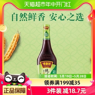 味事达纯味鲜酱油天然酿造减盐健康生抽炒菜凉拌调味品调料760ml