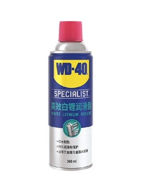 WD40高效白锂润滑脂汽车车门天窗轨道异响专用铰链防锈润滑剂油