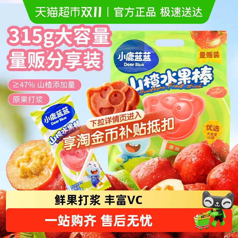 小鹿蓝蓝山楂棒棒糖葫芦儿童零食品牌鲜果膳食纤维蜜饯果干果条