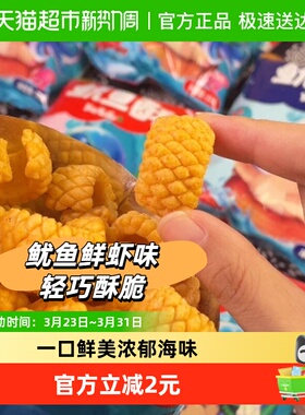 刺猬阿甘原味鱿鱼酥11g*15包零食松脆鲜香咔滋不停好吃到吮指方便