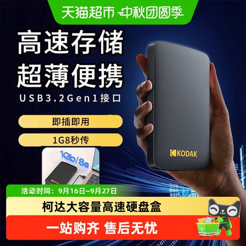 柯达500G移动硬盘即插即用