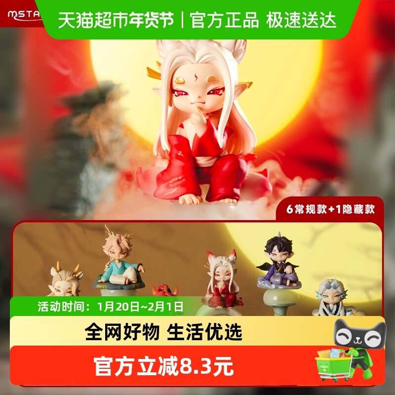 KKV正品千星极寻山海 星系列盲盒国潮可爱公仔手办摆件礼物,模玩/动漫/周边/娃圈三坑/桌游,潮玩盲盒,淘宝优惠券,粉丝福利购,淘宝优惠卷