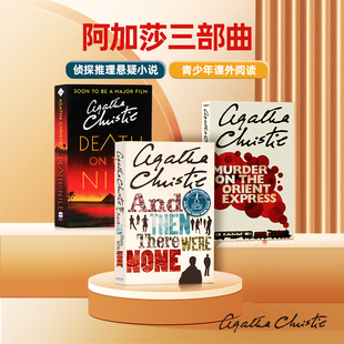 无人生还 There 自营 小说 Agatha 阿加莎三部曲 惨案东方快车列车谋杀案 And 进口英文原版 None Were Then Christie 尼罗河上