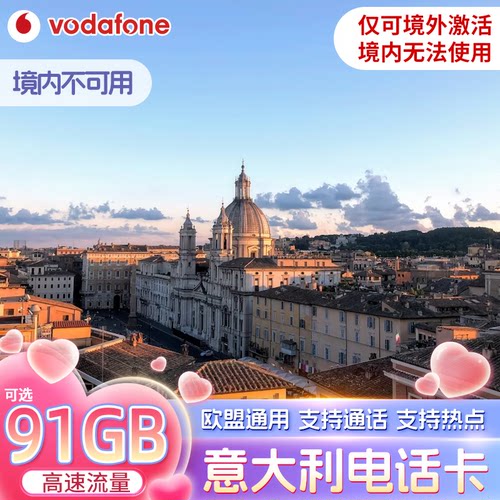 欧洲电话卡5G上网卡