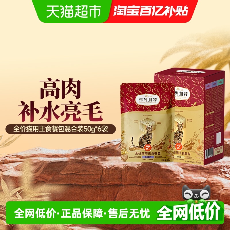 弗列加特磷虾油配方餐包