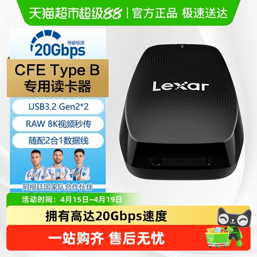 Lexar高速USB3.2TypeC接口读卡器