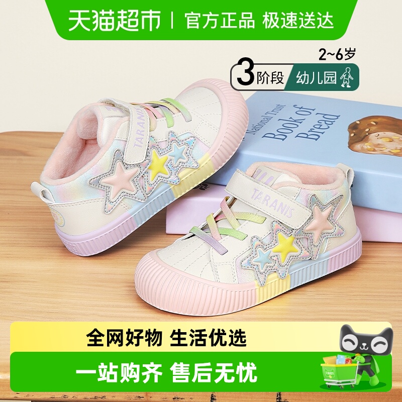 泰兰尼斯女童幼儿园鞋