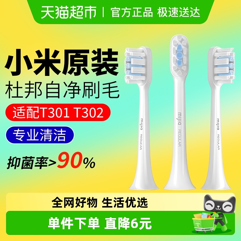 米家成人牙刷头