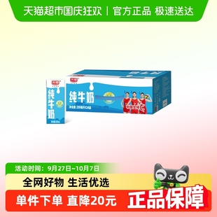 光明纯牛奶200mL*24盒早餐奶