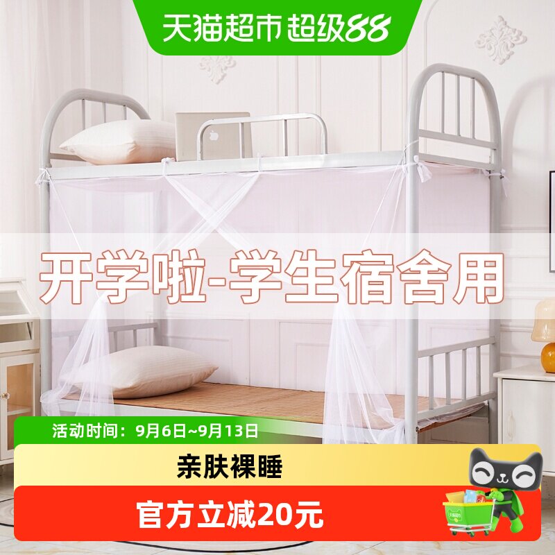 俞兆林免安装蚊帐不占空间图片