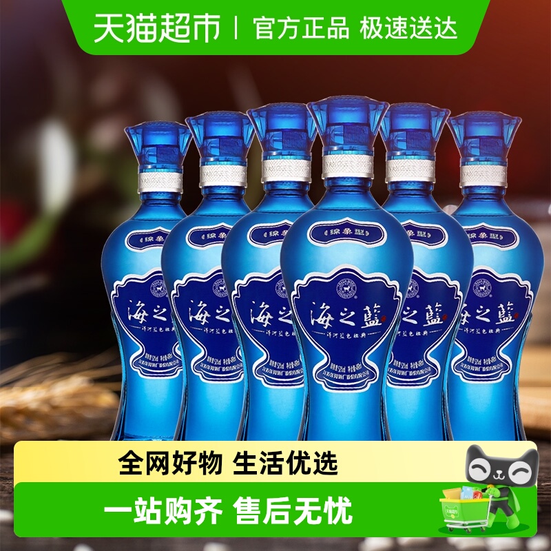 洋河海之蓝52度480ml*6瓶整箱绵柔浓香型白酒自营【常规版】