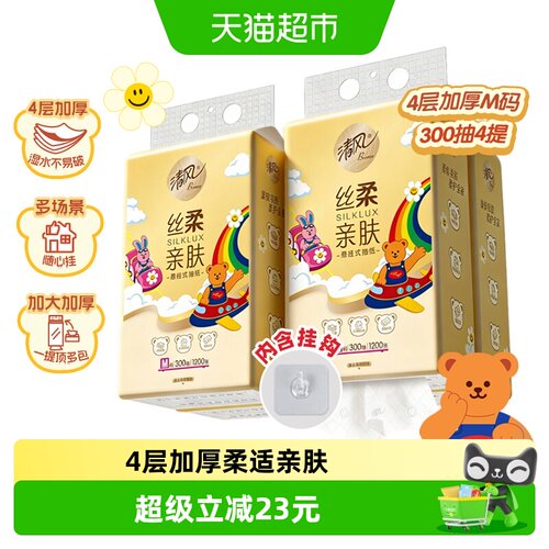 清风wiggle挂抽4层300抽4提M码