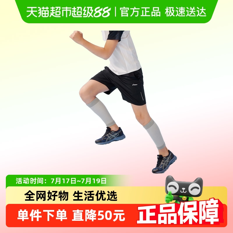 亚瑟士夏季吸湿速干运动短裤