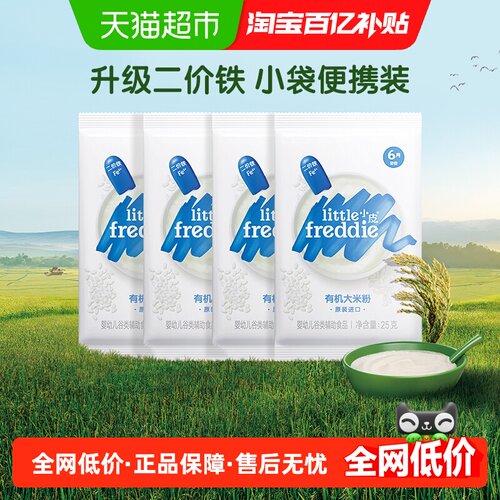 包邮小皮有机米粉25g*4试用装