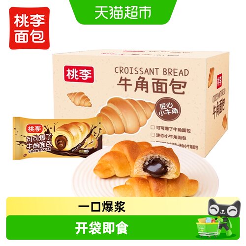 桃李可可爆浆牛角包即食280g