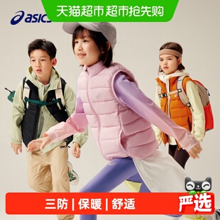 Asics/亚瑟士26年中大童男女冬季三防立领保暖舒适无袖羽绒马甲