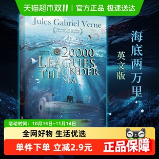 科幻小说新华书店 随书附词汇注解手册 海底两万里 英文版