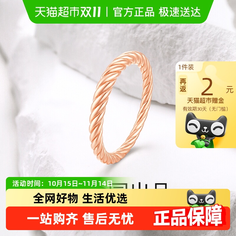 梦金园个性麻花银闭口指环戒指