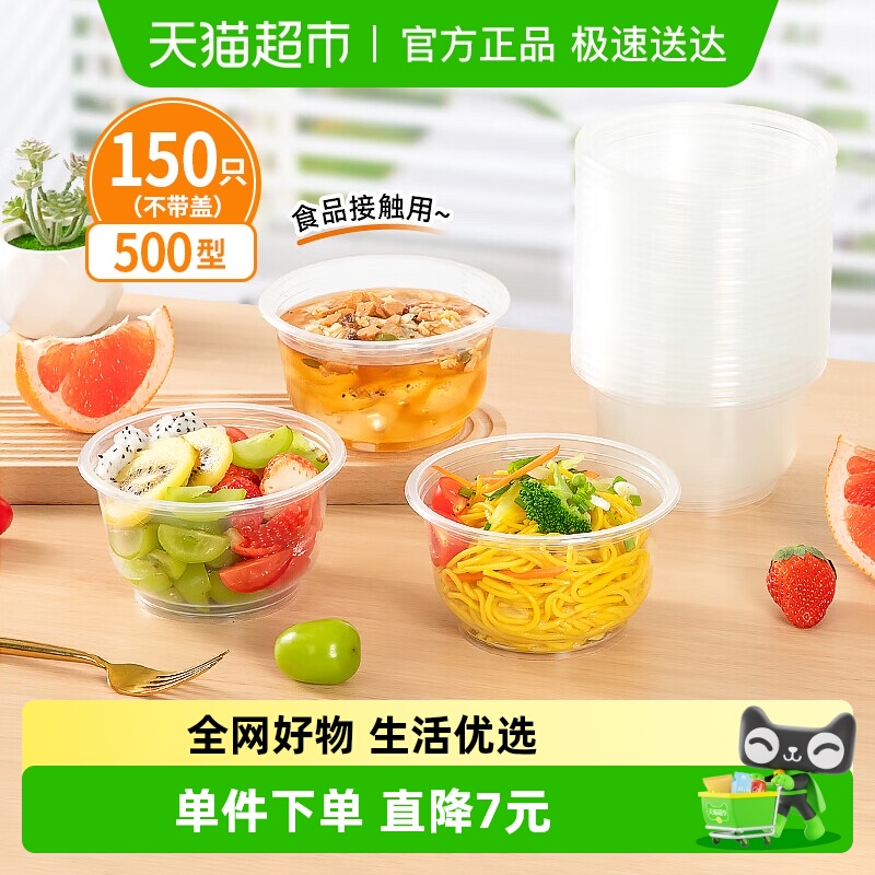 特美居一次性碗打包餐盒150只