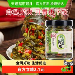 川娃子香辣脆爽酸黄瓜皮咸菜湖南特产下饭菜拌粥酱腌菜