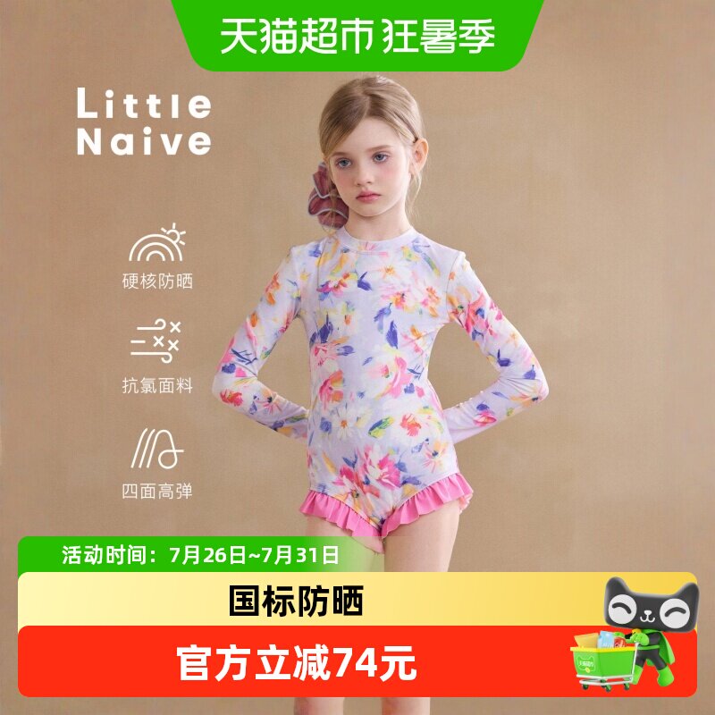 LittleNaive女童碎花防晒泳衣