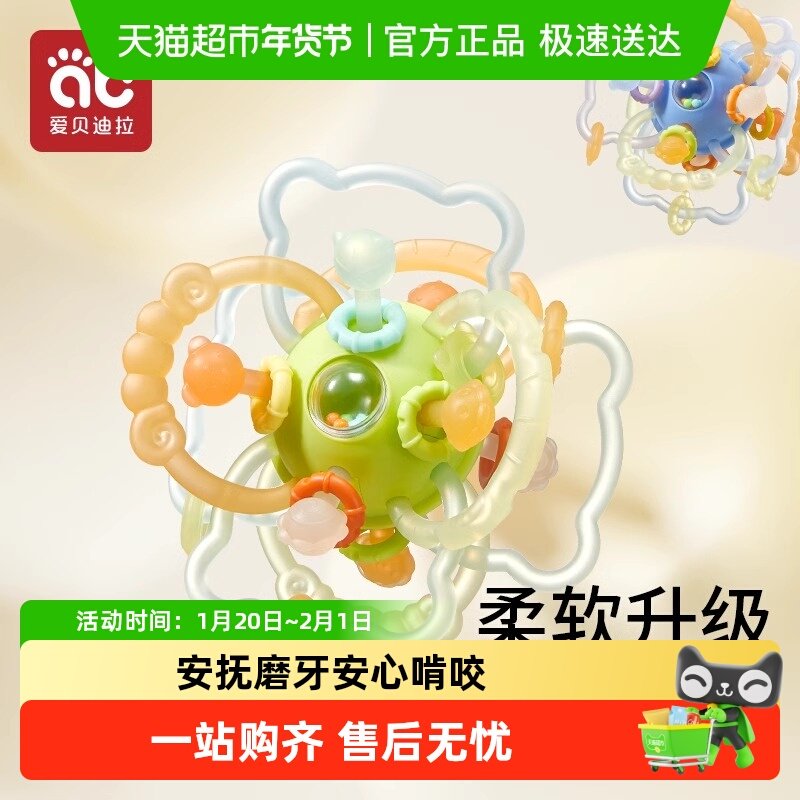 手抓球婴儿硅胶可啃咬牙胶磨牙宝宝玩具0一1岁曼哈顿抓握训练3到6,玩具/童车/益智/积木/模型,摇铃,淘宝优惠券,粉丝福利购,淘宝优惠卷
