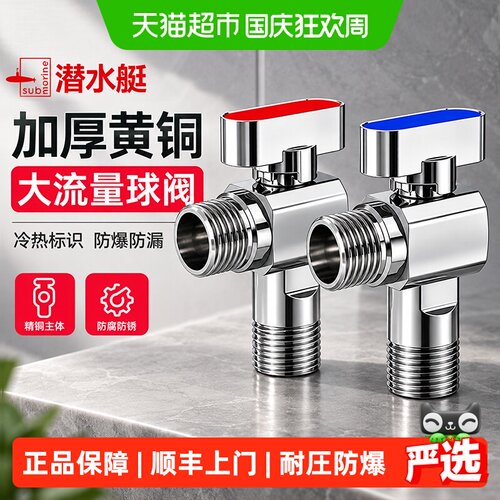潜水艇燃气热水器专用经久耐用阀