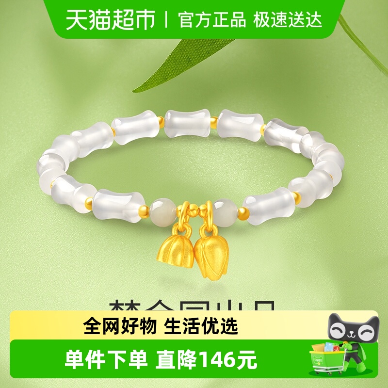 梦金园两世欢和田玉手串925银