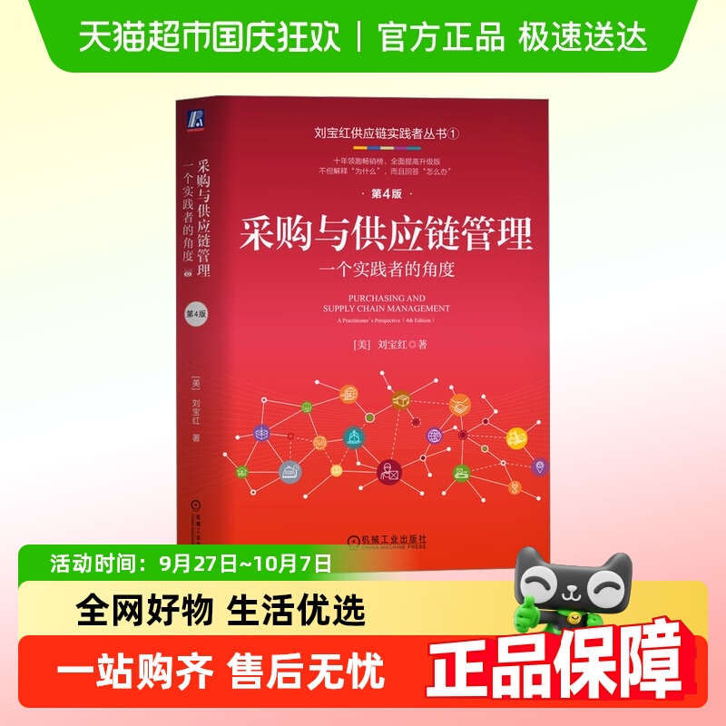 刘宝红供应链实践者