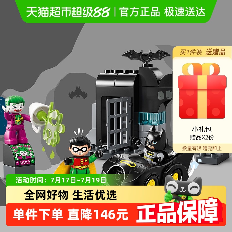 乐高得宝蝙蝠侠10919拼装积木1盒