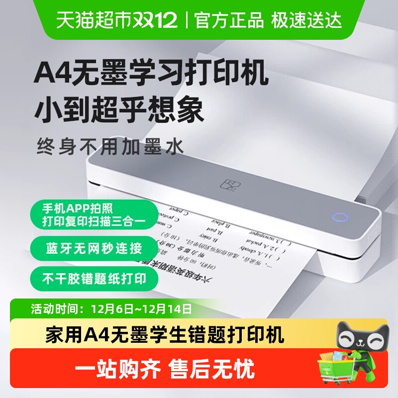 15%ӡMT610ҵӡֻA4ѧڰԾ 203.15Ԫ()