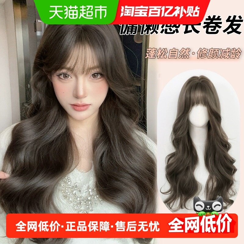 假发女全头套仿真发慵懒长卷发日常整顶假发套齐刘海大波浪假发,美发护发/假发,日常整顶假发,淘宝优惠券,粉丝福利购,淘宝优惠卷