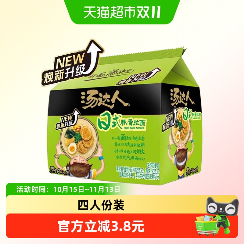 统一汤达人方便面日式豚骨拉面速食面食品面皮泡面速食