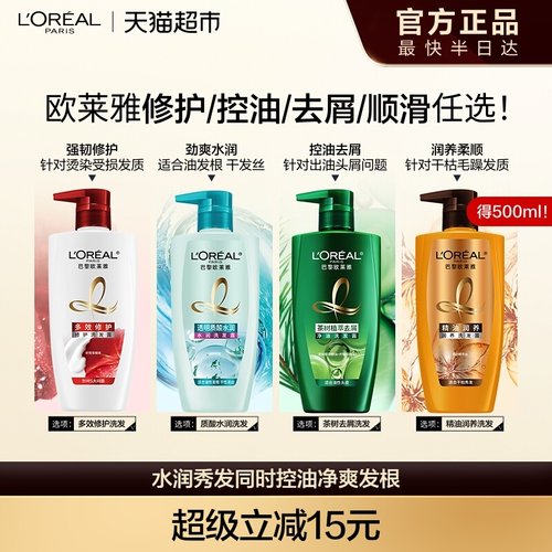 欧莱雅透明质酸润发乳密集补水