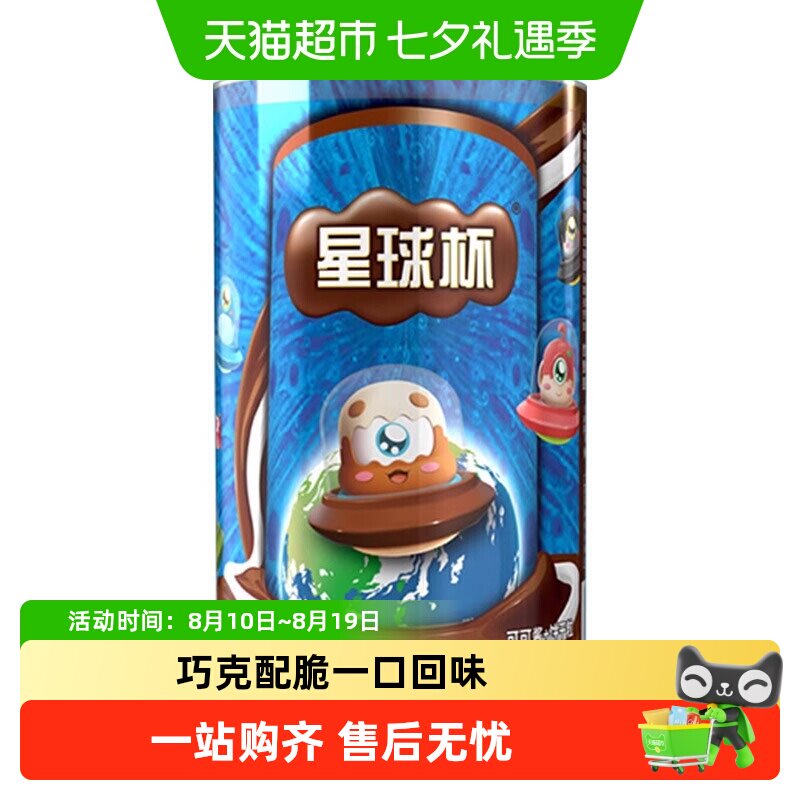 星球杯巧克力杯饼干儿童年货休闲小零食300g/390g/1000g