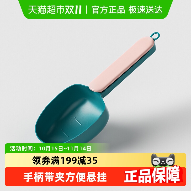 柒哦猫粮狗粮勺子宠物用品
