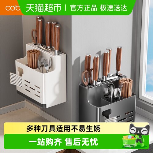 卡贝壁挂式家用刀具勺厨房置物架