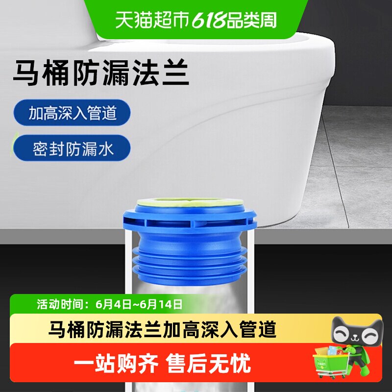 潜水艇马桶法兰密封圈防臭法兰圈防漏神器加厚底座垫圈坐便器配件