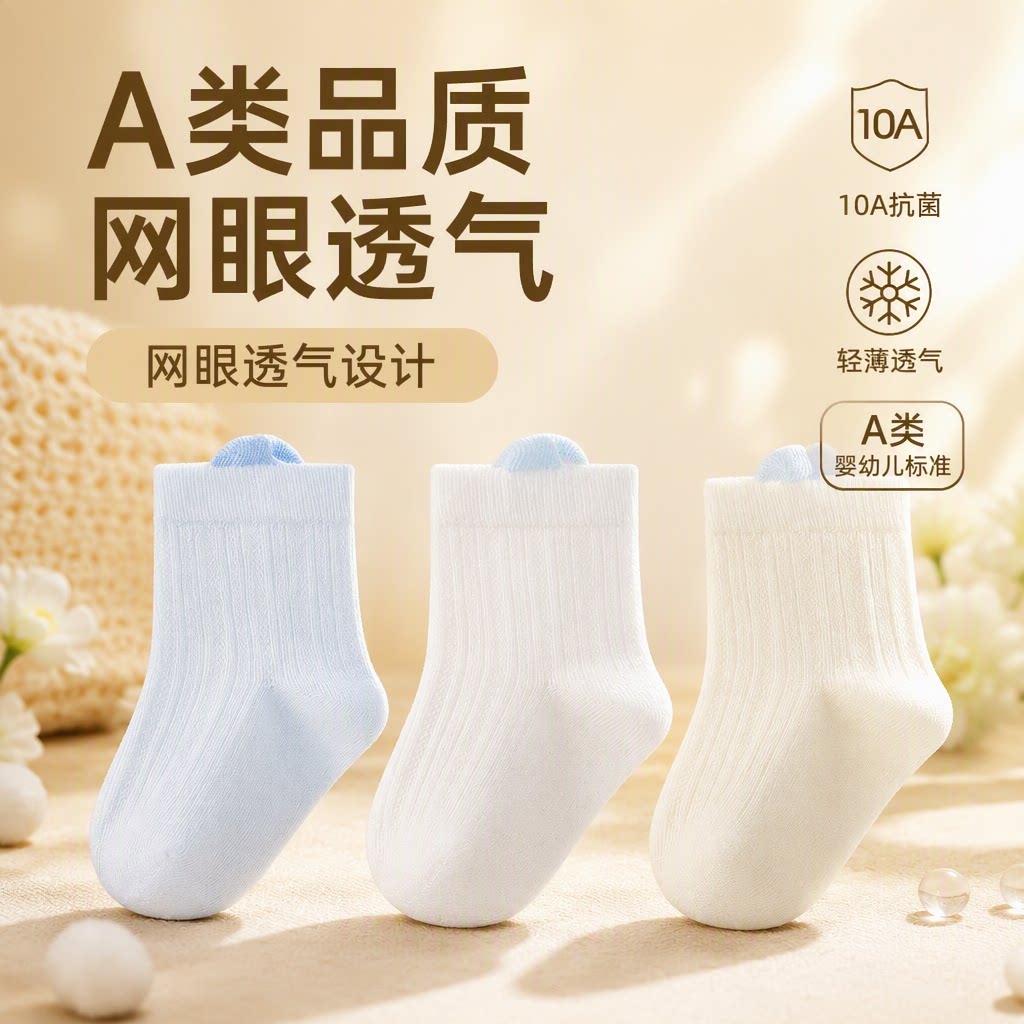 彩婴房A类纯棉儿童袜舒适不勒脚