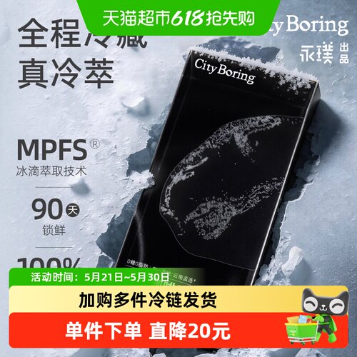 永璞无糖冷萃冰滴咖啡云南孟连
