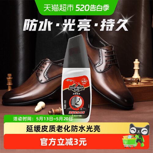 红鸟黑色鞋油持久护理皮鞋