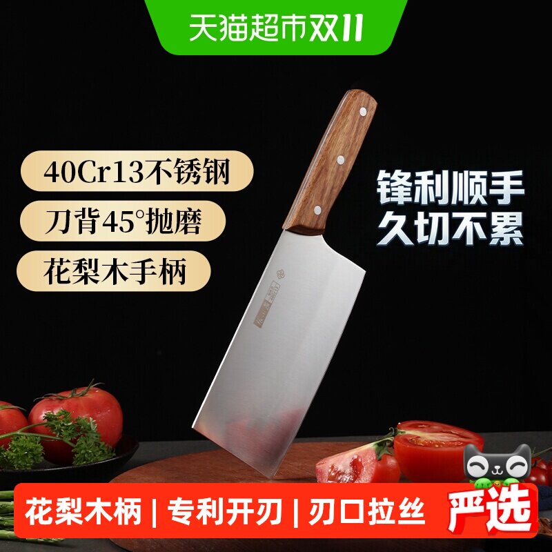 张小泉甄木切片刀切菜切肉锋利耐用不锈钢家用厨房用菜刀