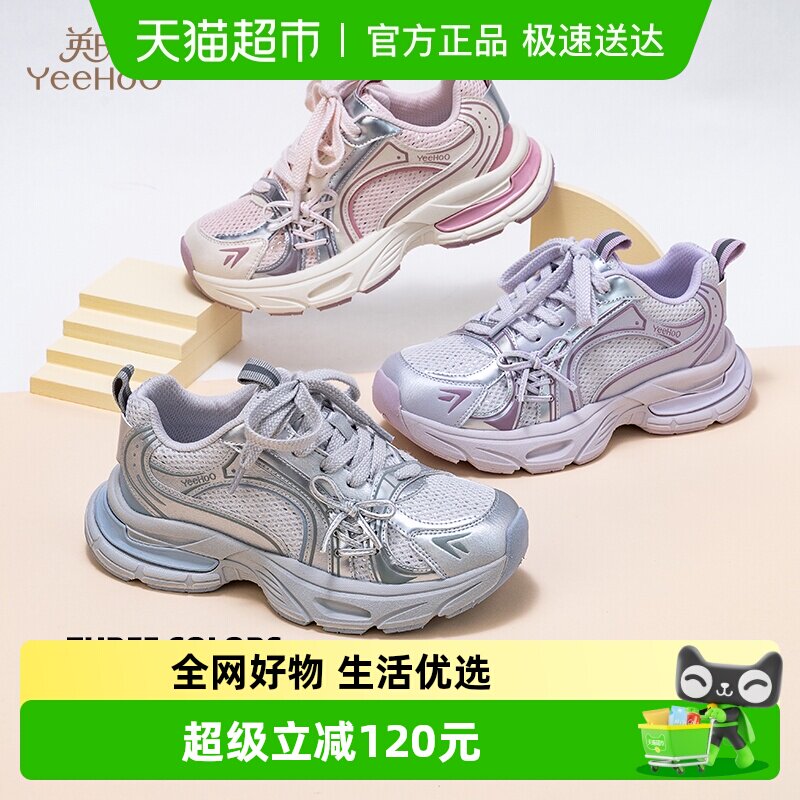 英氏童鞋2026春秋季新款老爹鞋女童网面透气跑步鞋儿童户外运动鞋