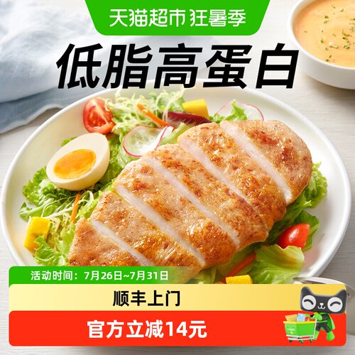 必胜客鲜香大鸡排135g*2片健身